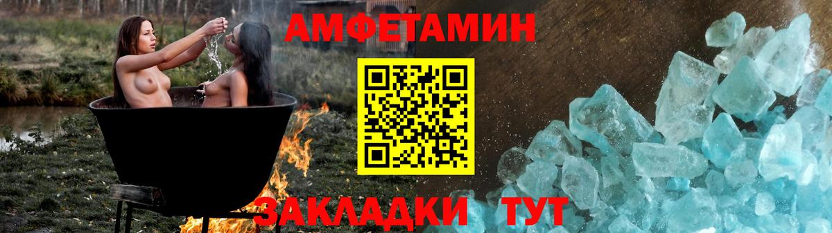 Махачкала  АМФЕТАМИН Premium  Amphetamine  Вход с VPN 
