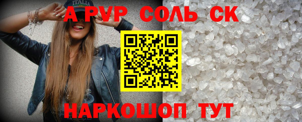 А ПВП СК КРИС Махачкала