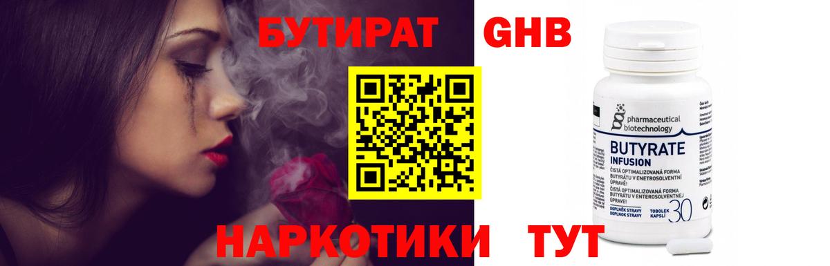 БУТИРАТ оксана  Вход с VPN  Махачкала 
