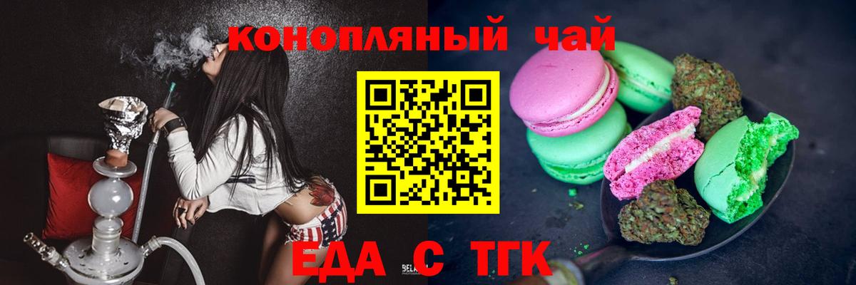Махачкала  Canna-Cookies конопля  Вход с VPN 