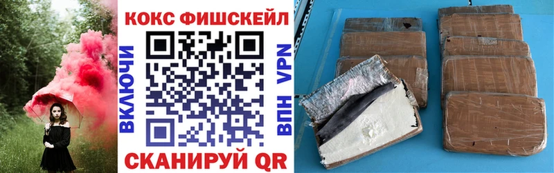 где купить   Махачкала  маркетплейс как зайти  КОКАИН Fish Scale 