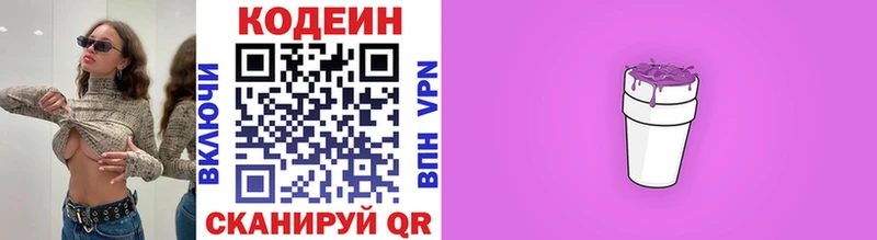 Codein напиток Lean (лин)  где продают наркотики  Махачкала 