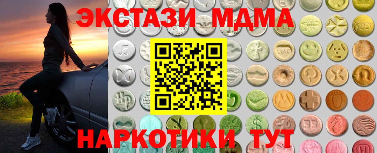 Ecstasy  Ecstasy круглые  Вход с VPN  Махачкала 
