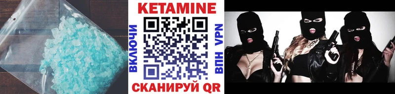 КЕТАМИН VHQ купить сайты Махачкала