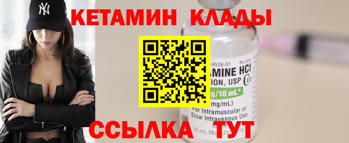   онион  КЕТАМИН VHQ  Вход с VPN  Махачкала 