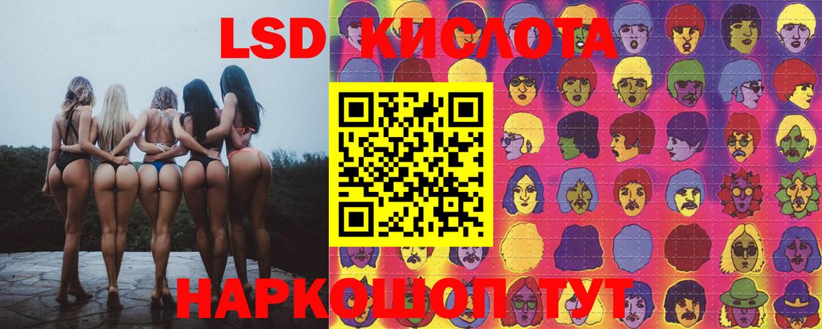 ЛСД экстази ecstasy  Вход с VPN  Махачкала 