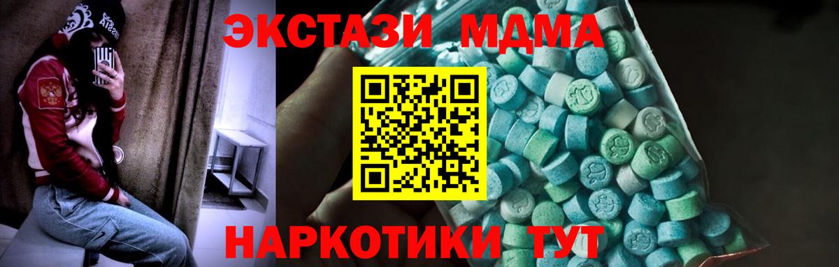 MDMA crystal  MDMA молли  Махачкала  Вход с VPN 
