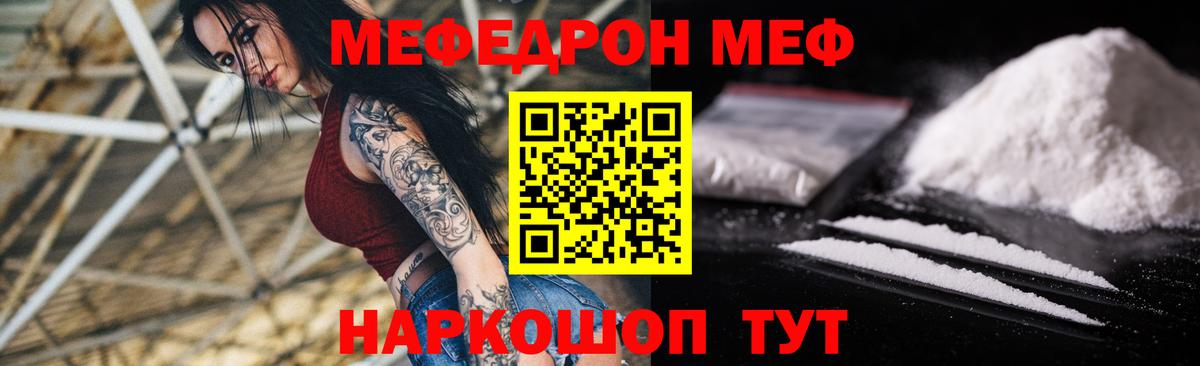 Меф 4 MMC  Мефедрон  Меф мяу мяу  Махачкала  Вход с VPN 