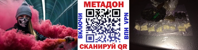что такое наркотик  Махачкала  МЕТАДОН VHQ 