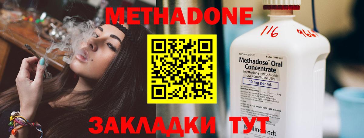 Махачкала  Метадон белоснежный  Вход с VPN  Метадон methadone 