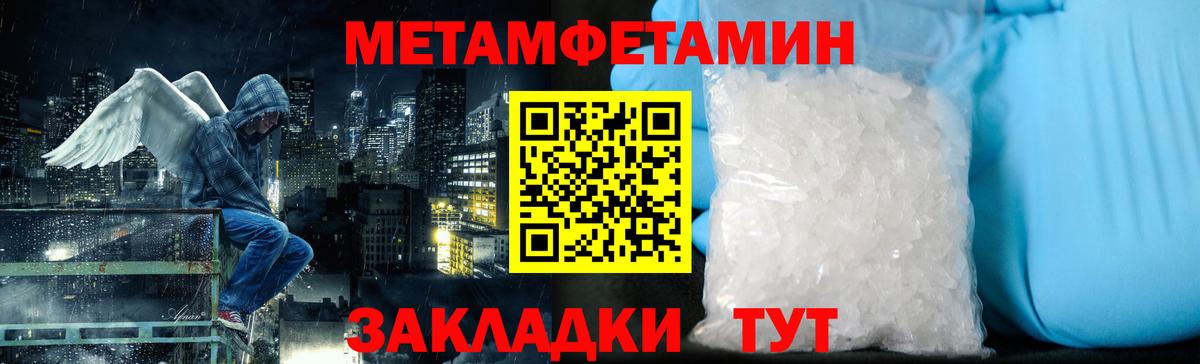 Махачкала  МЕТАМФЕТАМИН пудра  Вход с VPN 