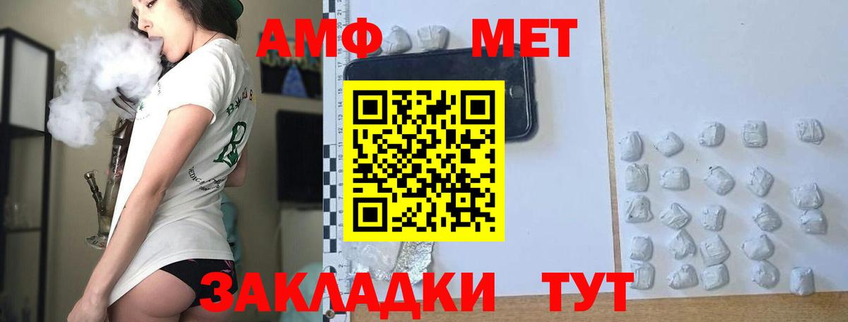 Первитин винт Махачкала