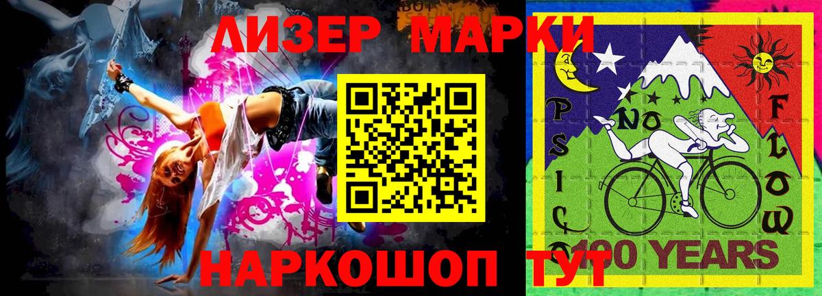 Марки 25I-NBOMe 1500мкг  Марки NBOMe  Махачкала  Вход с VPN 