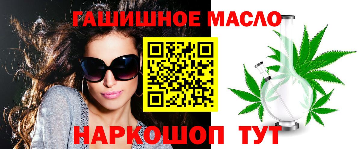 Дистиллят ТГК гашишное масло Махачкала