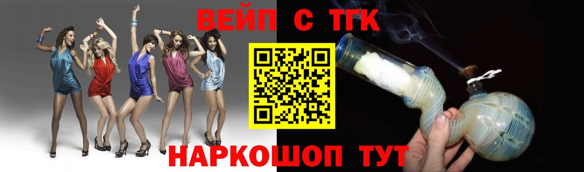 Махачкала  Дистиллят ТГК гашишное масло  Дистиллят ТГК жижа  Вход с VPN 